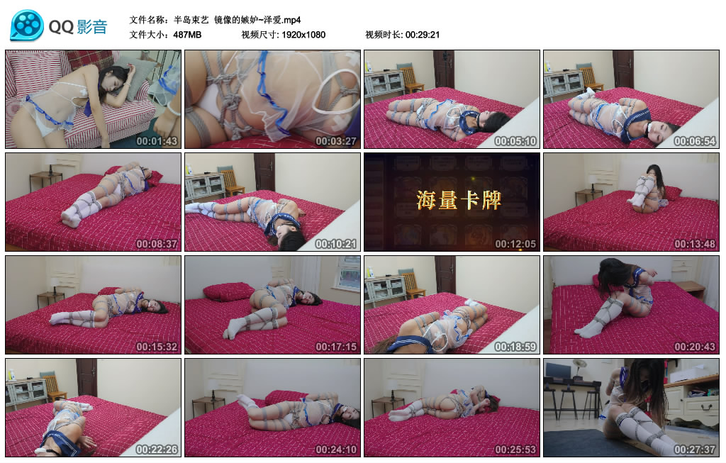 【半岛束艺】 镜像的嫉妒~泽爱_绳缚吧