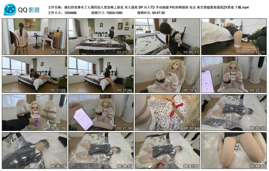 【FXX】她们的故事有了人偶的加入更加锦上添花 双人强高 SP 内入TD 手动抽插 P机快频…_绳缚吧
