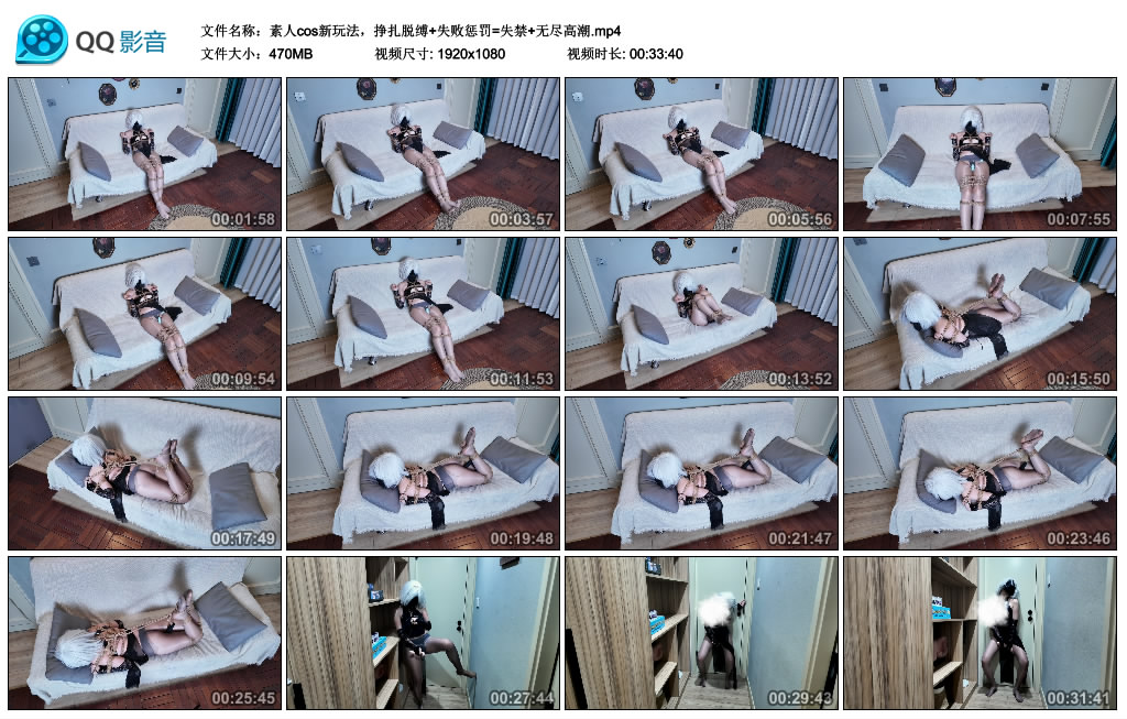 素人cos新玩法，挣扎脱缚_绳缚吧
