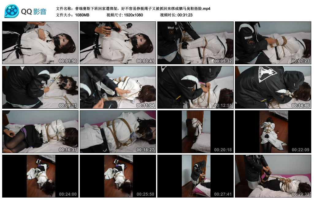 普瑞赛斯下班回家遭绑架，好不容易挣脱绳子又被抓回来绑成驷马臭鞋捂脸_绳缚吧