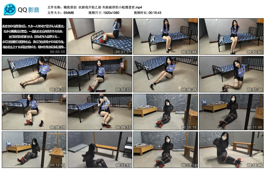 【精致原创】 在游戏开始之前_绳缚吧