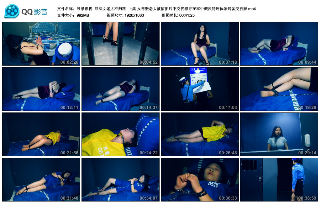【胜景影视】 罪恶女老大不归路  上集_绳缚吧