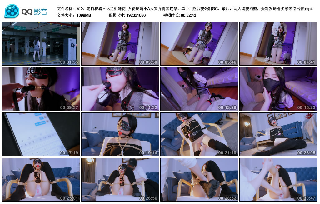 【丝米】 定拍狩猎日记之姐妹花_绳缚吧