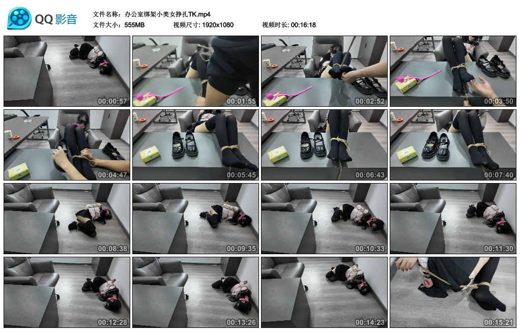 办公室绑架小美女挣扎TK_绳缚吧