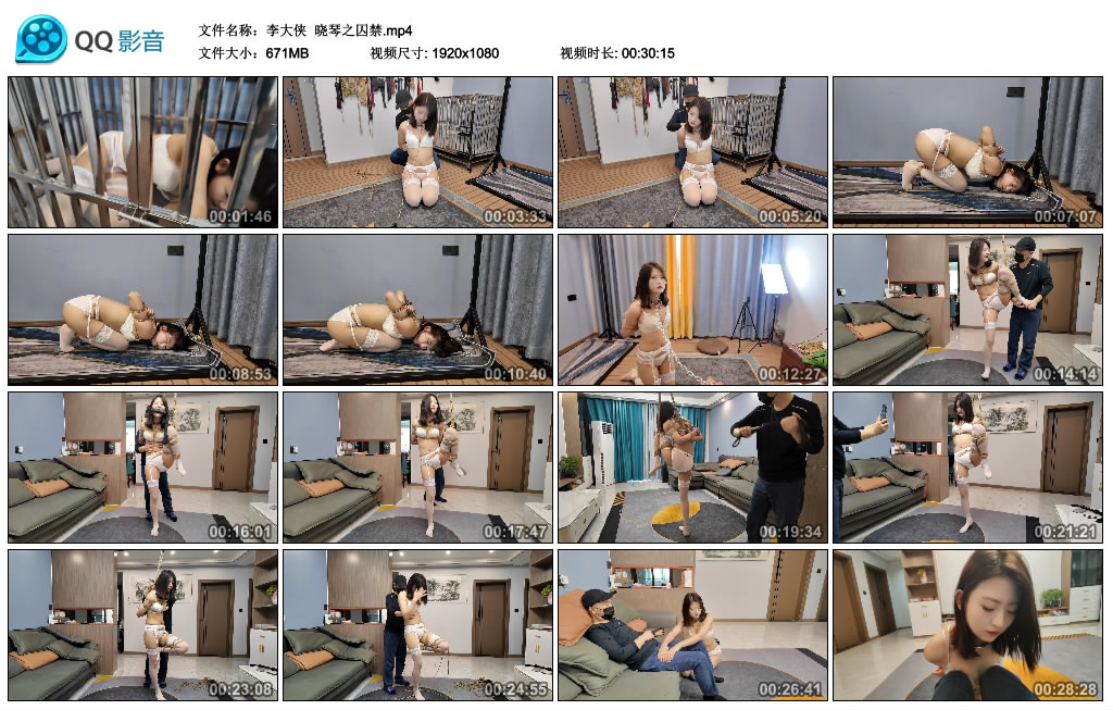 【李大侠】 晓琴之囚禁_绳缚吧