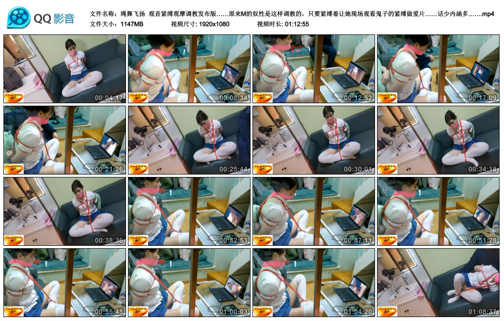 【绳舞飞扬】观音紧缚观摩调教发布版……原来M的奴性是这样调教的，只要紧缚着让她现…_绳缚吧