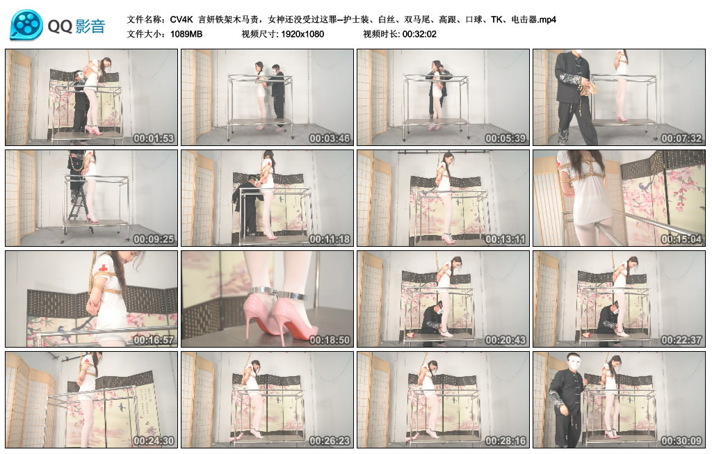 【CV4K】言妍铁架木马责，女神还没受过这罪–护士装、白丝、双马尾、高跟、口球、TK…_绳缚吧