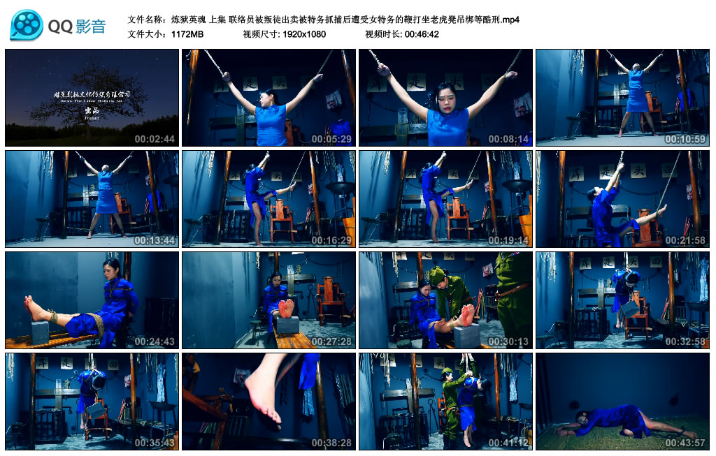 【胜景影视】炼狱英魂_绳缚吧