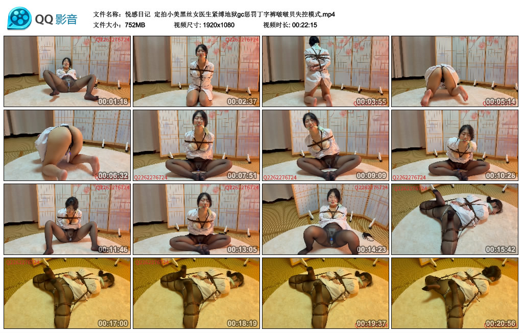 【悦感日记】 定拍小美黑丝女医生紧缚地狱gc惩罚丁字裤啵啵贝失控模式_绳缚吧