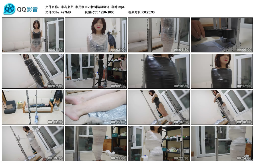 【半岛束艺】 家用级木乃伊制造机测评~落叶_绳缚吧