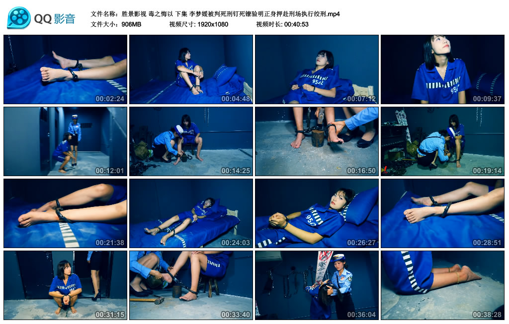 【胜景影视】毒之悔以 下集_绳缚吧
