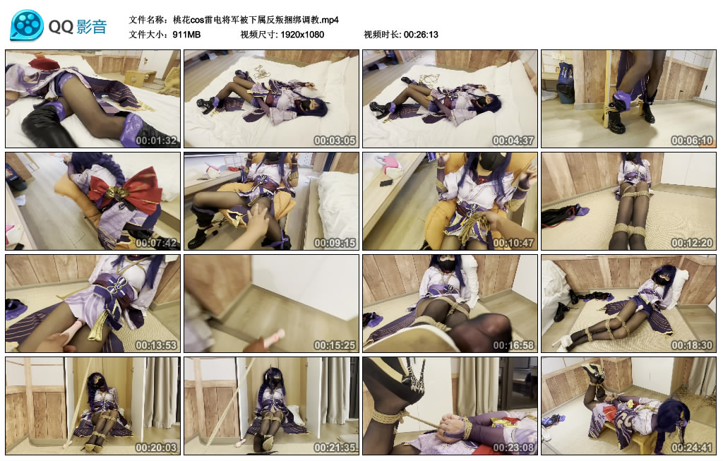 桃花cos雷电将军被下属反叛捆绑调教_绳缚吧