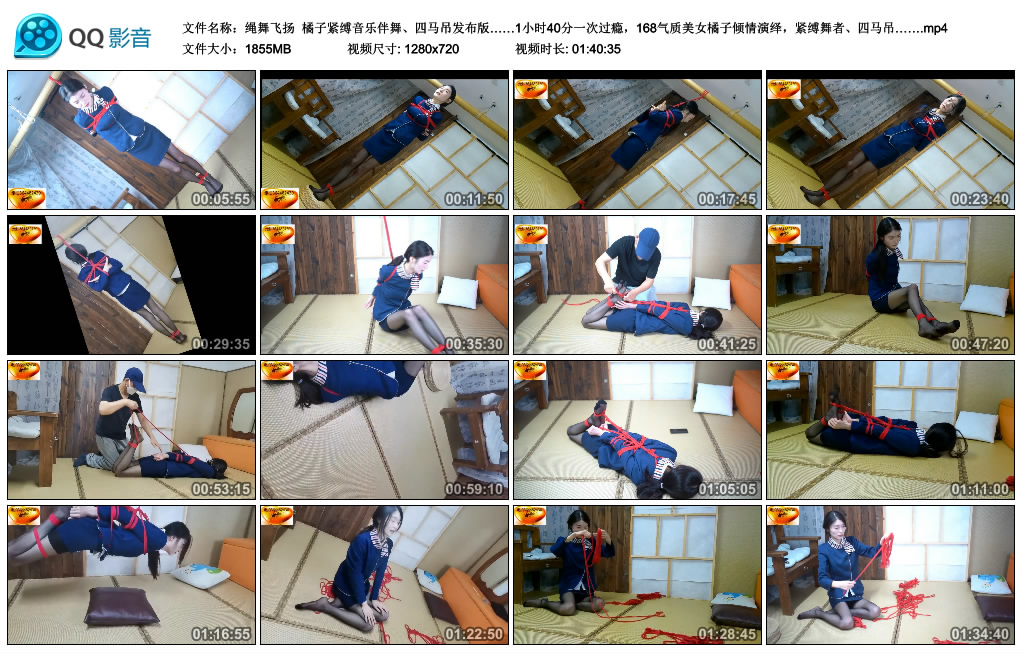 【绳舞飞扬】橘子紧缚音乐伴舞、四马吊发布版……1小时40分一次过瘾，168气质美女橘..._绳缚吧
