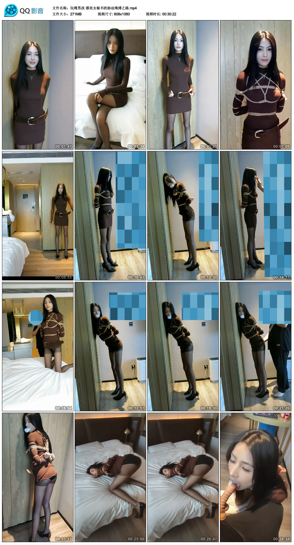 【玩绳男孩】漂亮女秘书的胁迫绳缚之路_绳缚吧