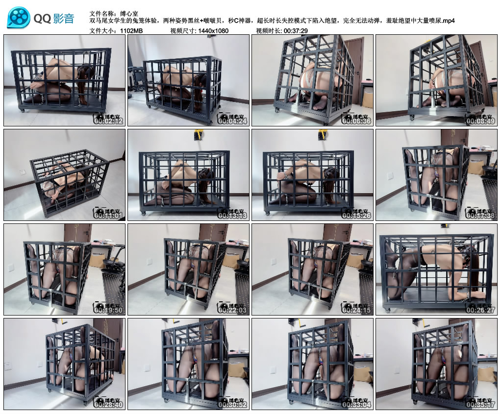 【缚心室】双马尾女学生的兔笼体验，两种姿势黑丝+啵啵贝，秒C神器，超长时长失控模…_绳缚吧
