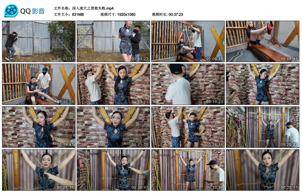 【李大侠】深入虎穴之营救失败_绳缚吧