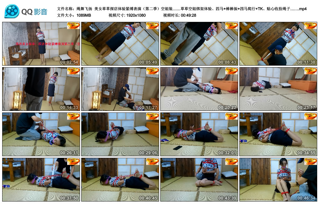 【绳舞飞扬】 美女草草探店体验紧缚表演（第二季）空姐装……_绳缚吧
