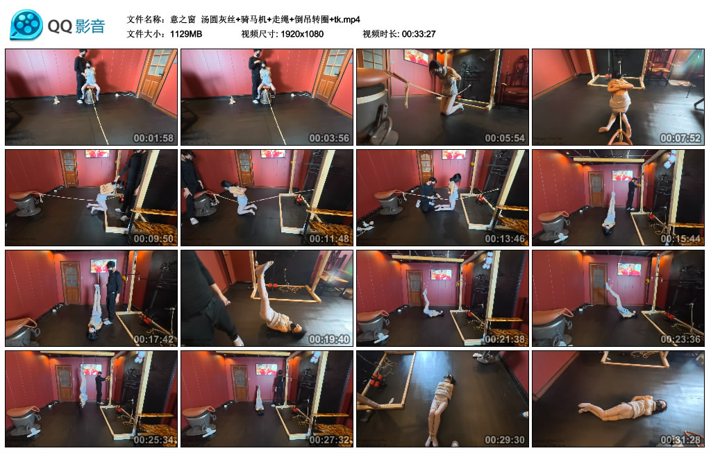 【意之窗】 汤圆灰丝+骑马机+走绳+倒吊转圈+tk_绳缚吧