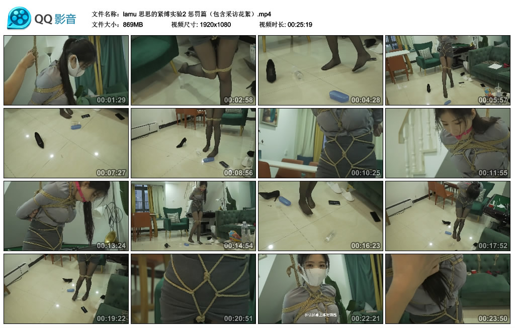 【lamu】思思的紧缚实验2 惩罚篇（包含采访花絮）_绳缚吧