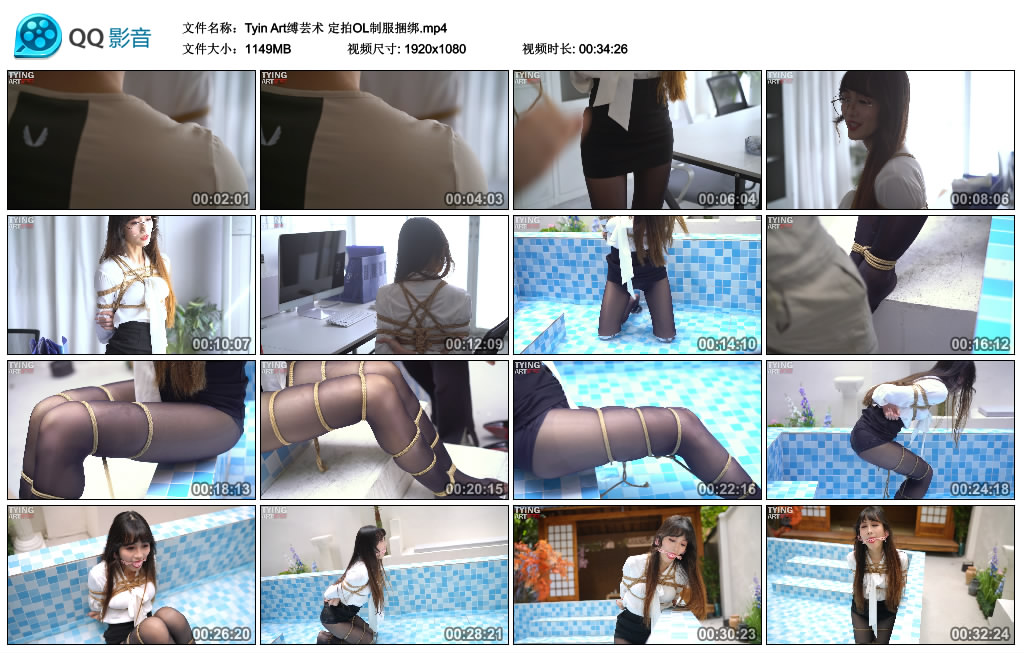 【Tyin】Art缚芸术 定拍OL制服捆绑_绳缚吧