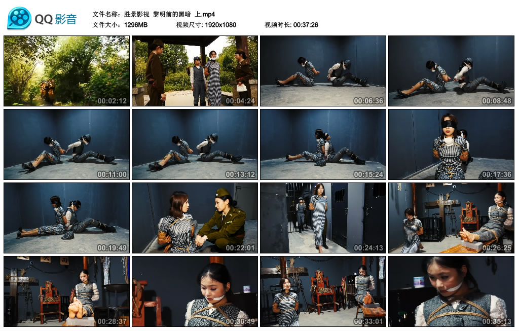 【胜景影视】 黎明前的黑暗  上_绳缚吧