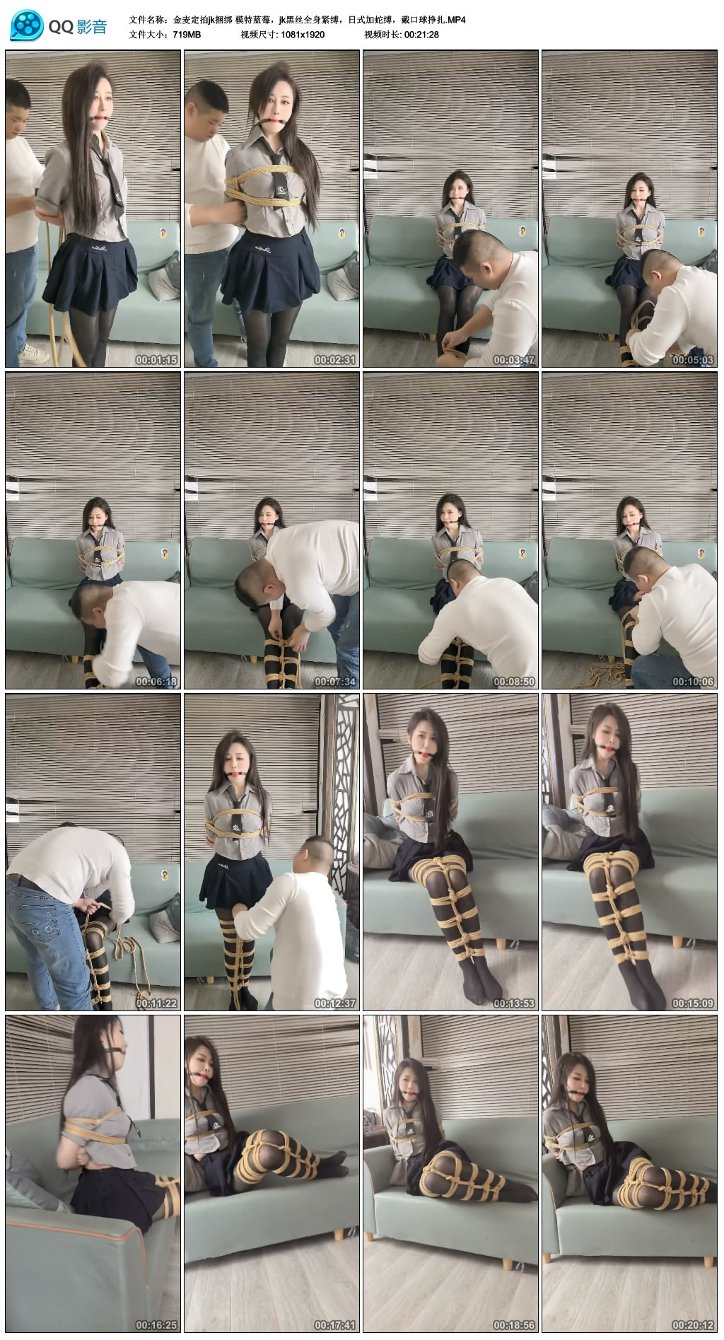 【金麦定拍jk捆绑】模特蓝莓，jk黑丝全身紧缚，日式加蛇缚，戴口球挣扎_绳缚吧