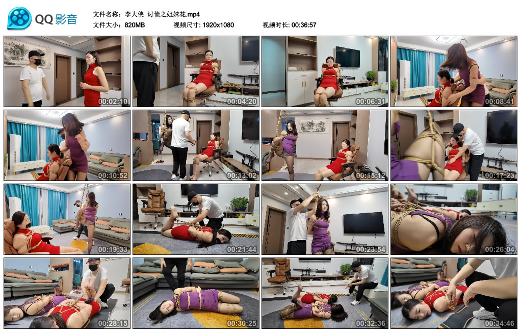 【李大侠】 讨债之姐妹花_绳缚吧