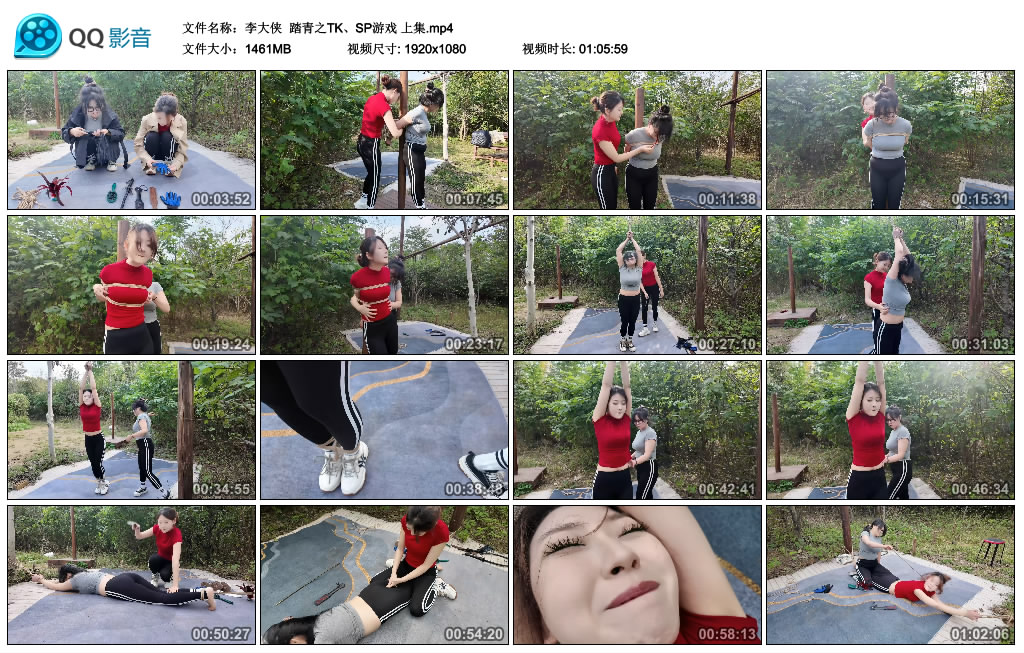 【李大侠】 踏青之TK、SP游戏 上集_绳缚吧