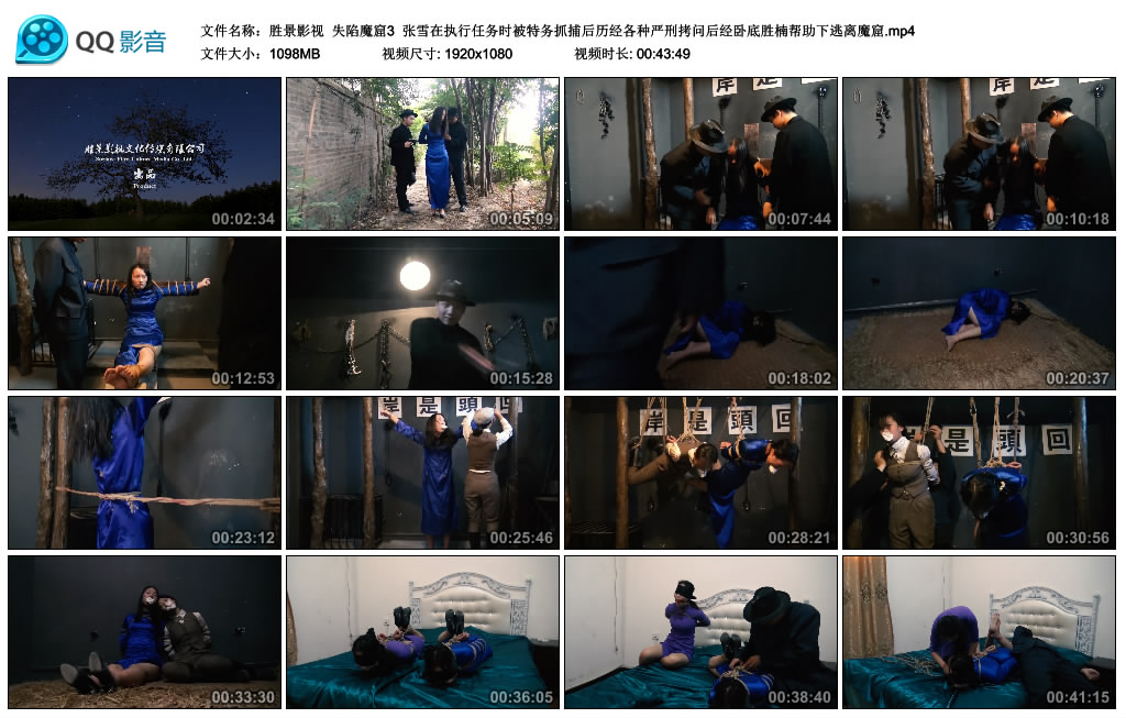 【胜景影视】 失陷魔窟3_绳缚吧