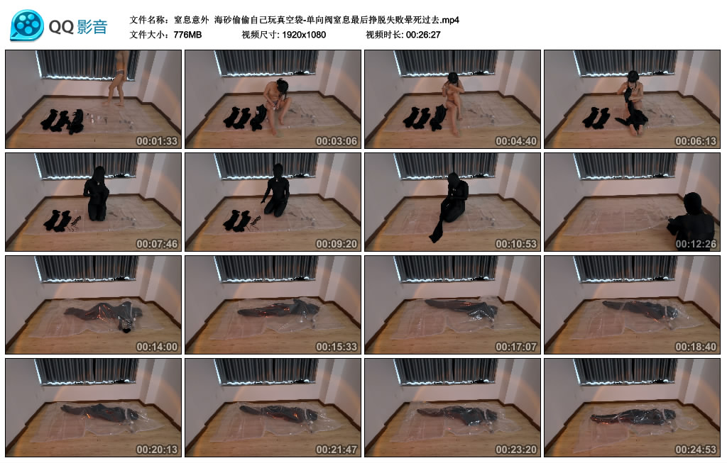 【窒息意外】 海砂偷偷自己玩真空袋-单向阀窒息最后挣脱失败晕死过去_绳缚吧