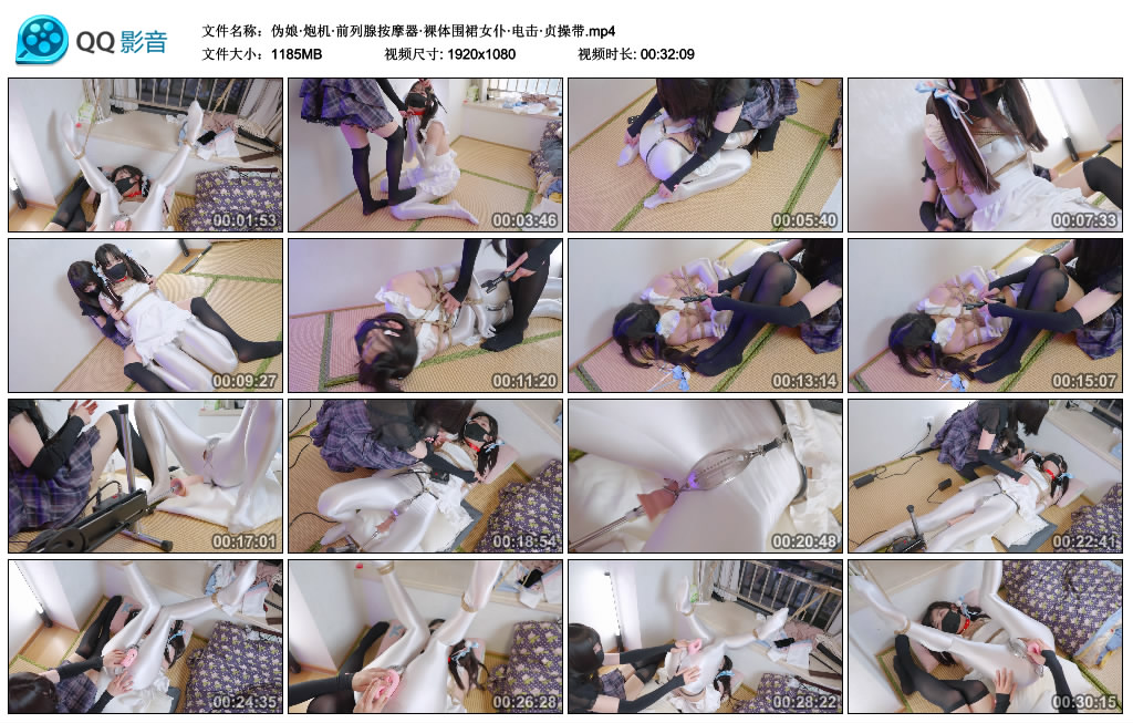 伪娘·炮机·前列腺按摩器·围裙女仆·电击·贞操带_绳缚吧
