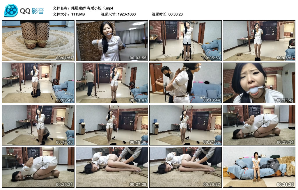 【绳屋藏娇】毒贩小蛇下_绳缚吧