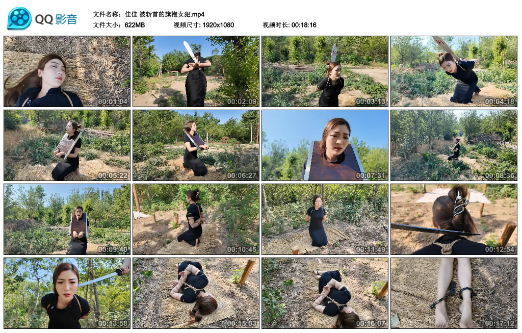 【佳佳】被斩首的旗袍女犯_绳缚吧