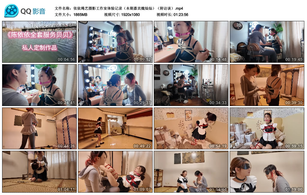 依依绳艺摄影工作室体验记录（本期嘉宾魏灿灿）（附访谈）_绳缚吧