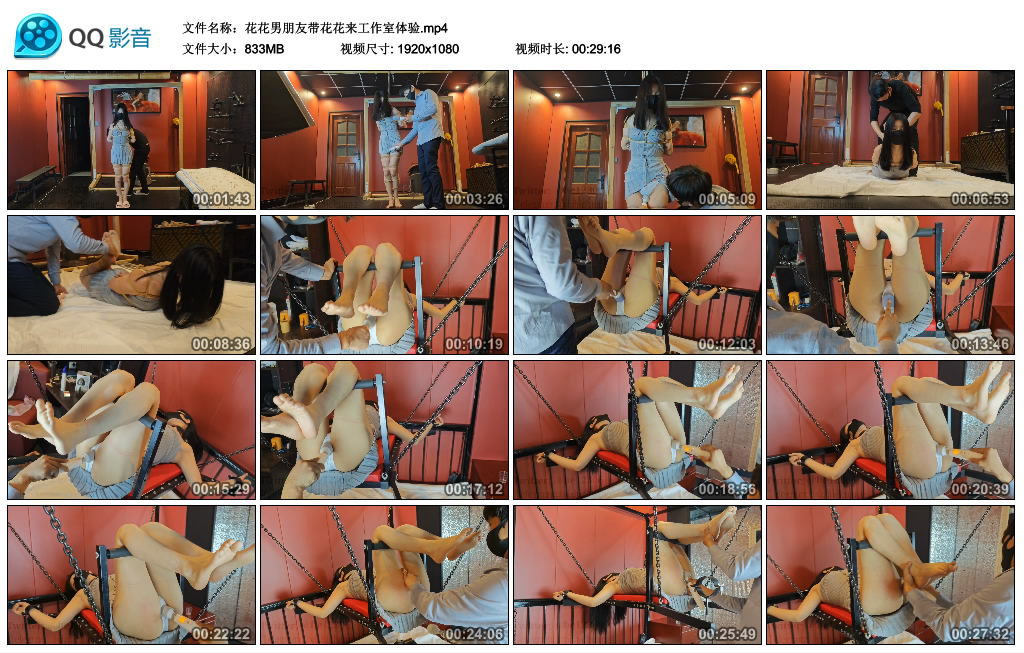花花男朋友带花花来工作室体验_绳缚吧