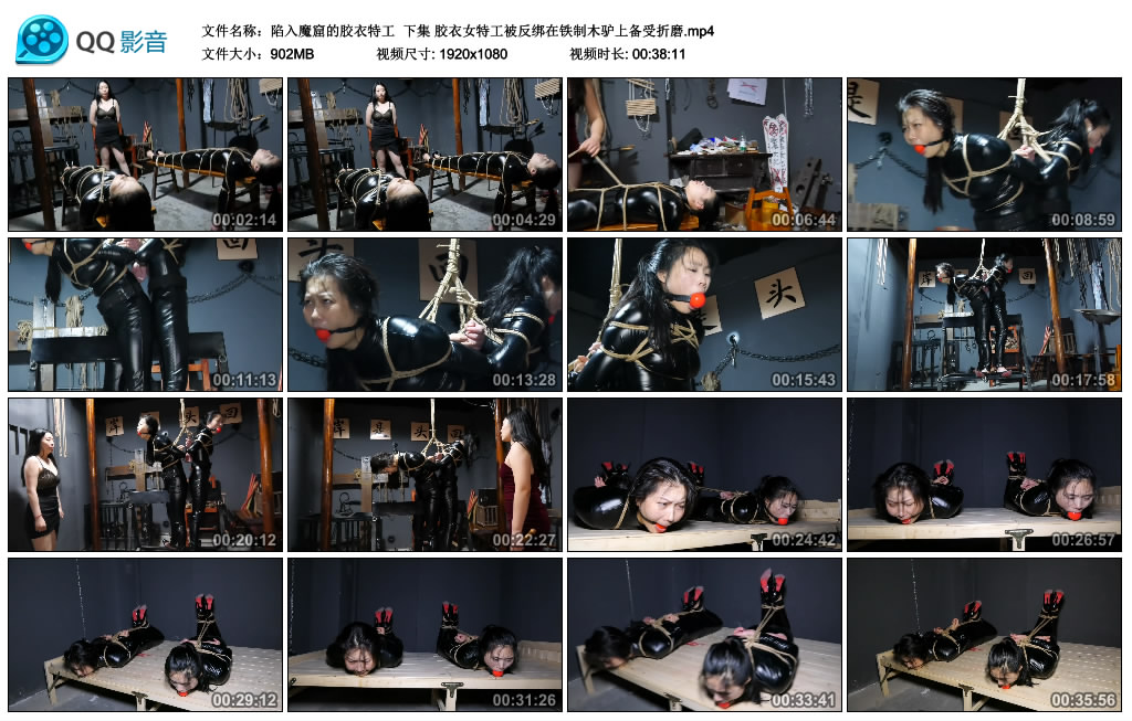 【胜景影视】陷入魔窟的胶衣特工 下集_绳缚吧