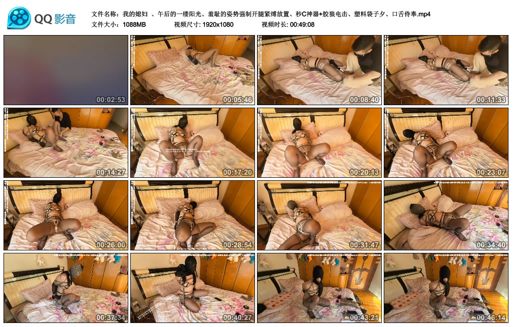 【我的媳妇】午后的一缕阳光、羞耻的姿势强制开腿紧缚放置、秒C神器+胶狼电击、塑…_绳缚吧