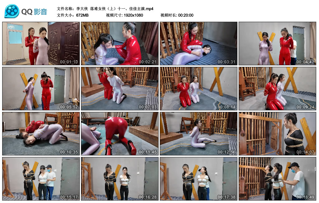 【李大侠】 落难女侠（上）十一、佳佳_绳缚吧