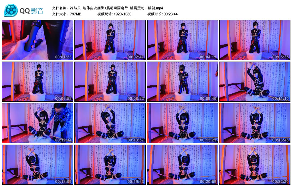 【冷与贝】 连体皮衣捆绑+震动磅固定带+跳震蛋动，糕朝_绳缚吧