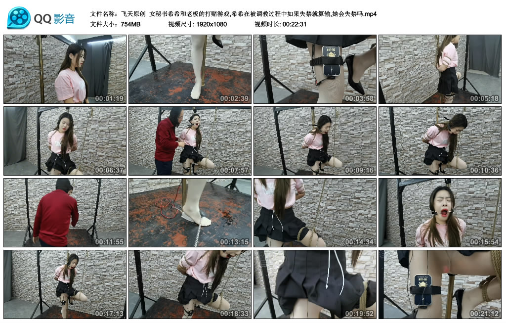 【飞天原创】 女秘书希希和老板的打赌游戏,希希在被调教过程中如果失禁就算输,她会失…_绳缚吧