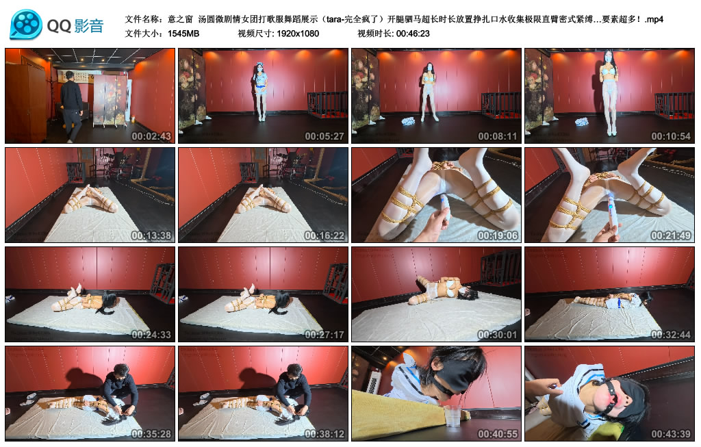 【意之窗】汤圆微剧情女团打歌服舞蹈展示（tara-完全疯了）开腿驷马超长时长放置挣扎..._绳缚吧