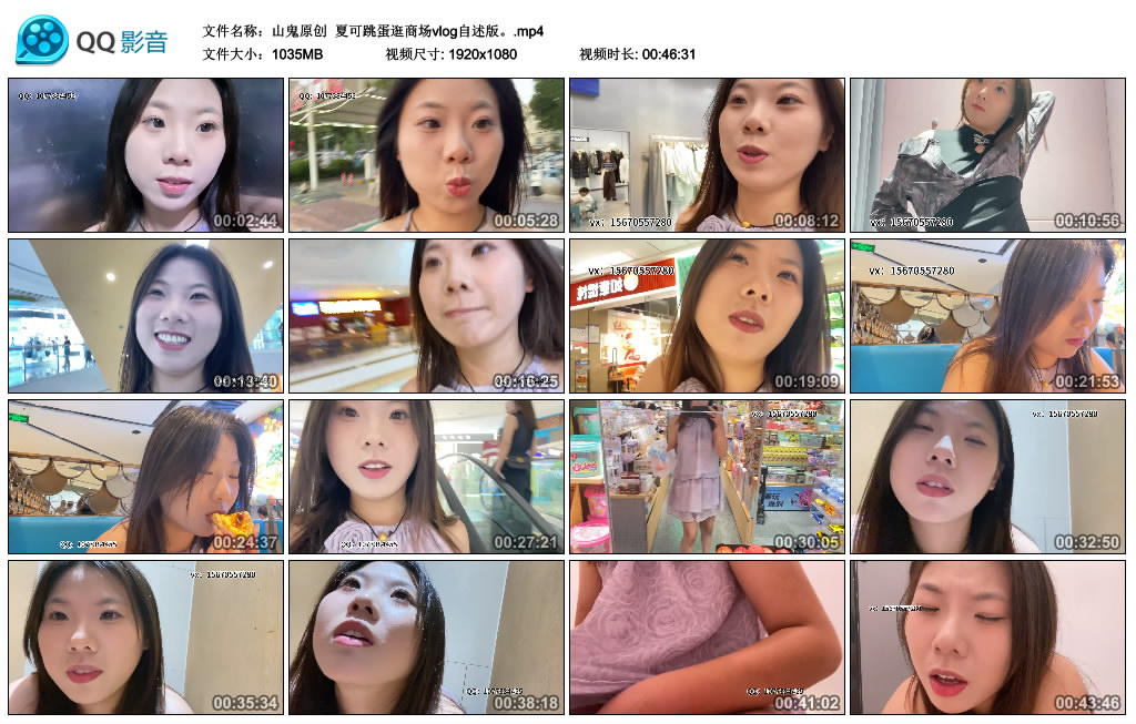 【山鬼原创】 夏可跳蛋逛商场vlog自述版。_绳缚吧