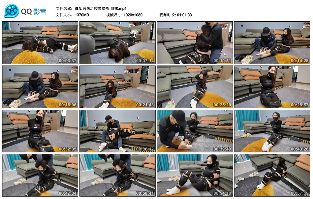 【绑架茜茜之胶带堵嘴】白袜_绳缚吧