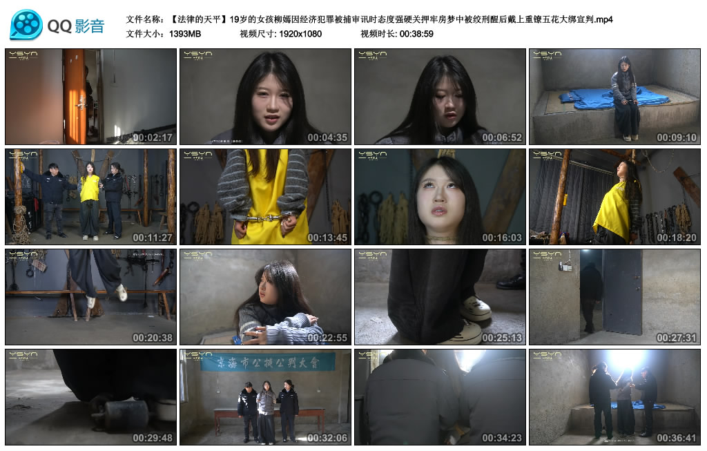 法律的天平_绳缚吧