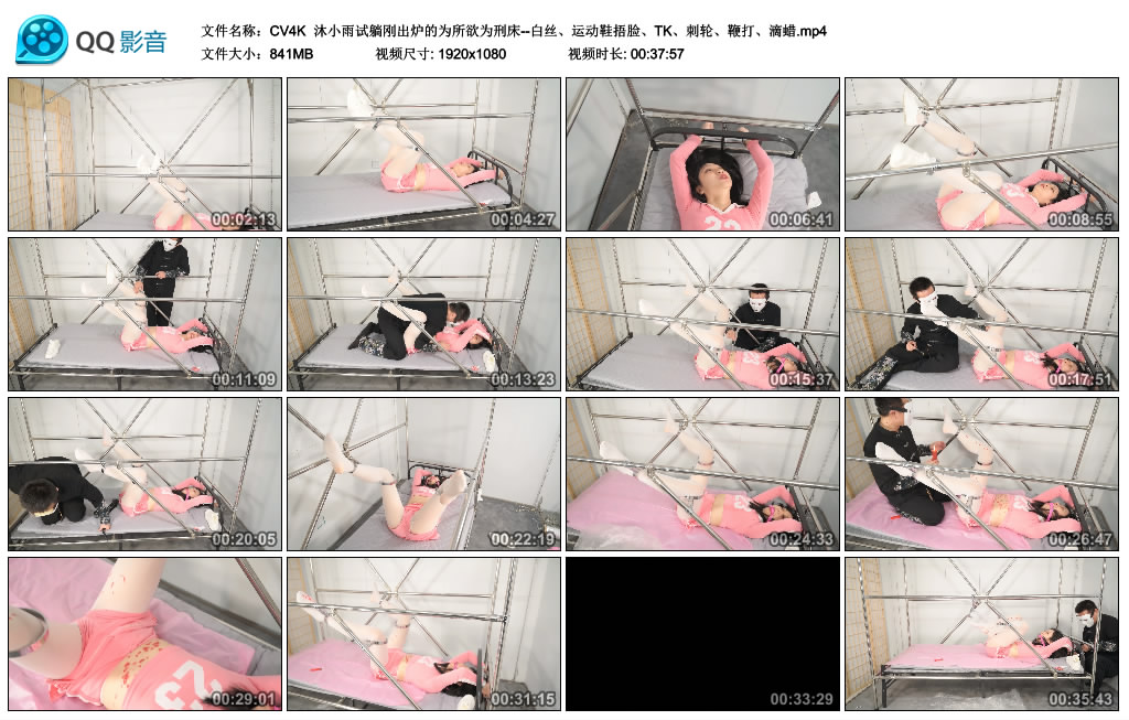 【CV4K】 沐小雨试躺刚出炉的为所欲为刑床--白丝、运动鞋捂脸、TK、..._绳缚吧