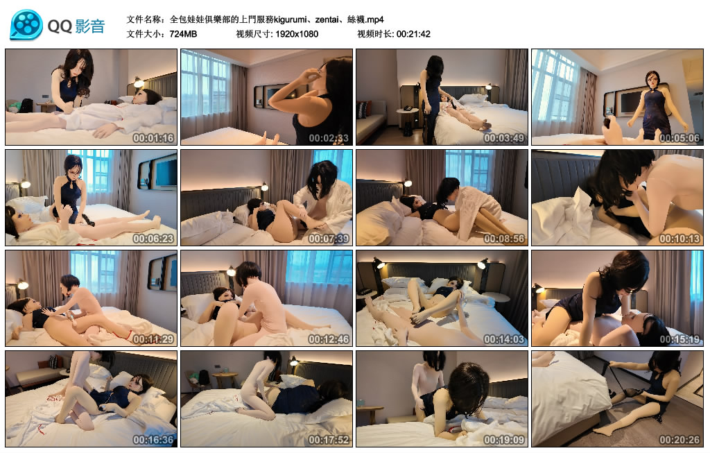 全包娃娃俱樂部的上門服務kigurumi、zentai、絲襪_绳缚吧