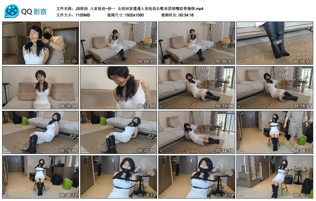 【JS原创】 入室抢劫~妙一  女孩回家遭遇入室抢劫长靴布团堵嘴胶带捆绑_绳缚吧