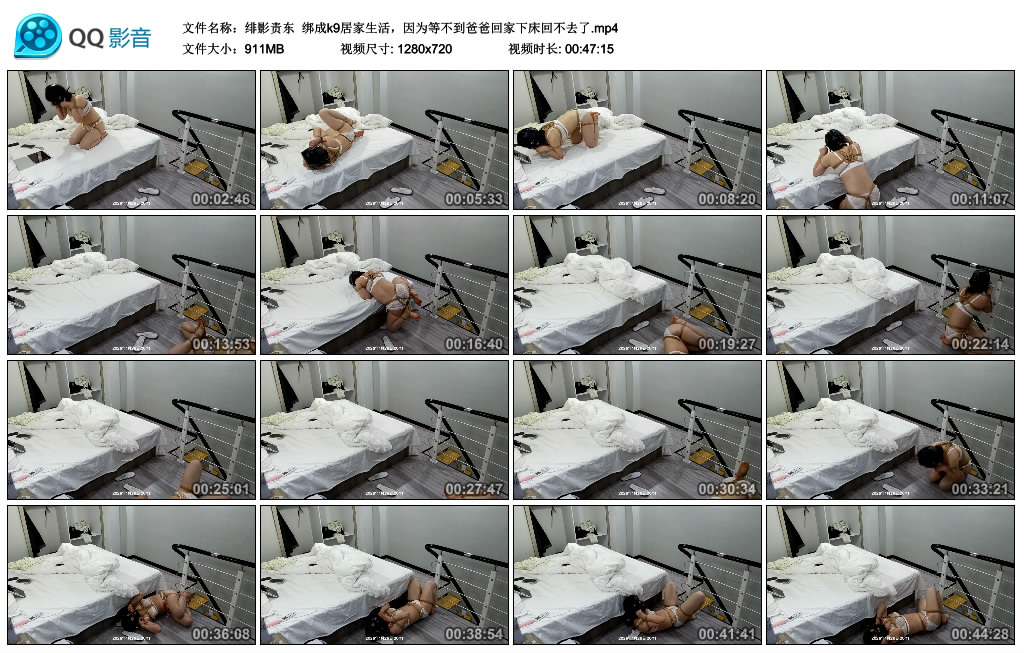 【绯影责东】 绑成k9居家生活，因为等不到爸爸回家下床回不去了_绳缚吧