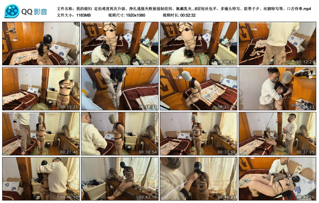 【我的媳妇】 定拍难度再次升级、挣扎逃脱失败被强制绞刑、佩戴乳夹无奈挣扎、无内、…_绳缚吧