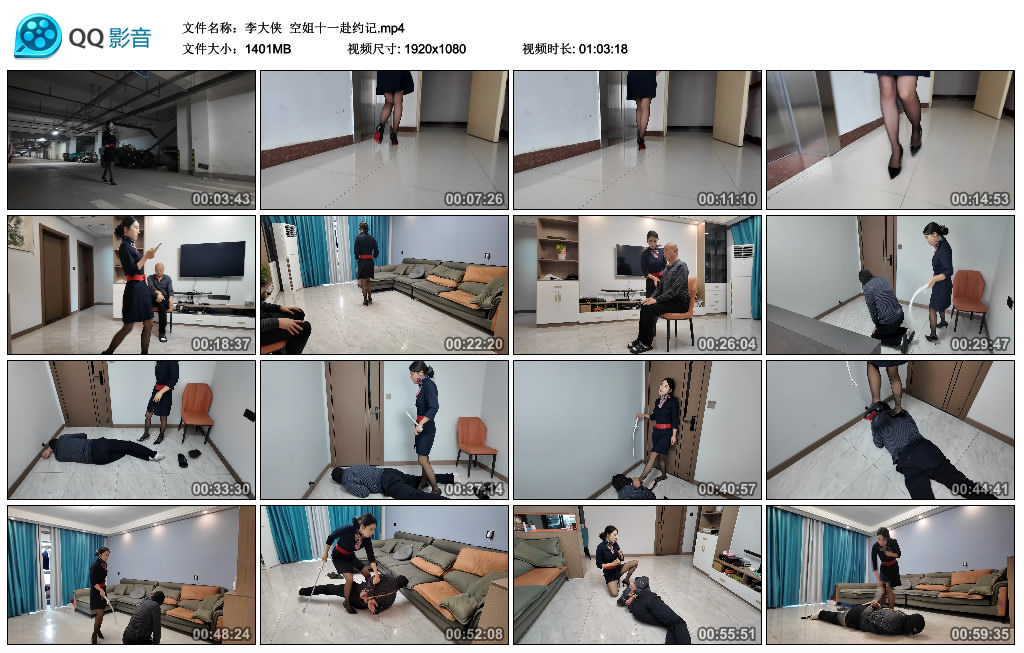 【李大侠】 空姐十一赴约记_绳缚吧